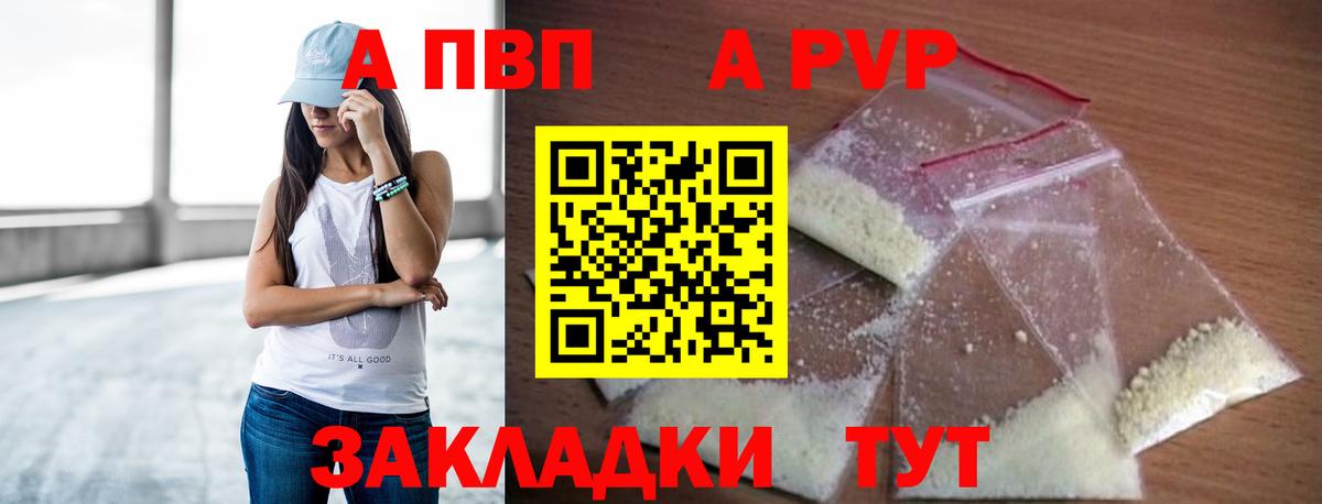 Alfa_PVP мука Королёв