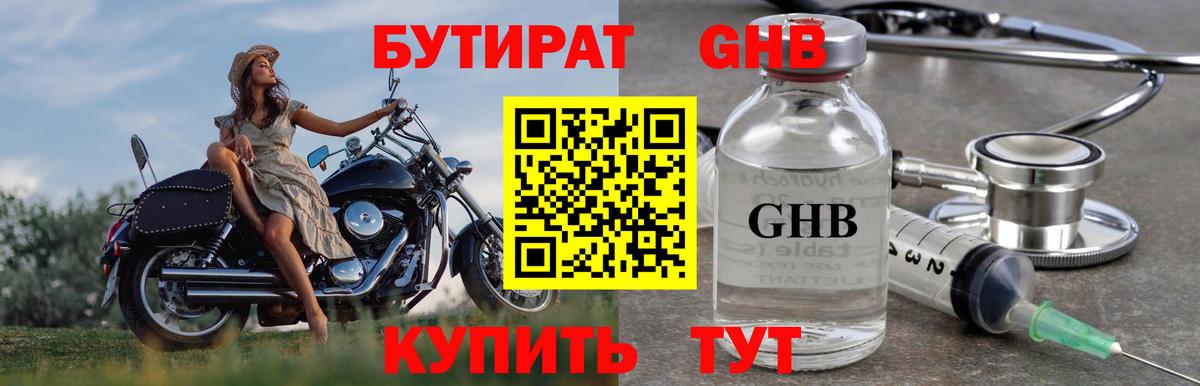 Бутират оксана  Вход с VPN  БУТИРАТ  Королёв 