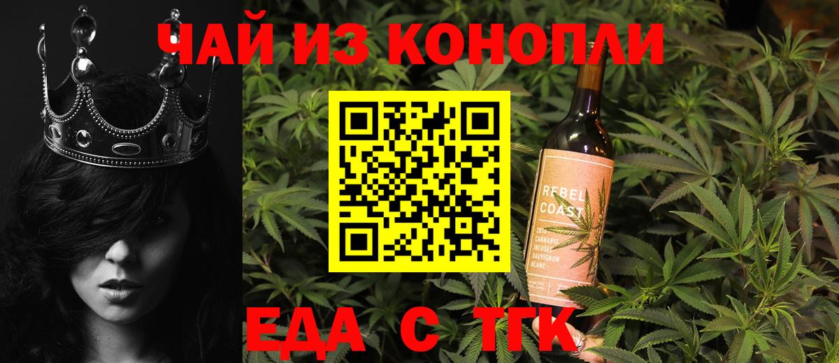 Королёв  Cannafood марихуана  Вход с VPN 