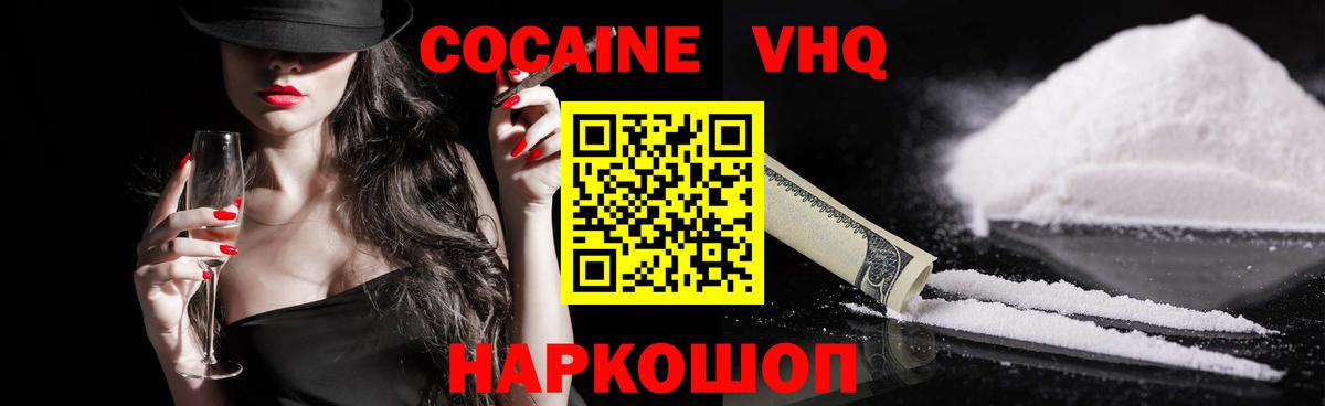 КОКАИН Колумбийский Королёв