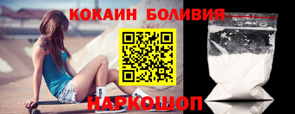 Королёв  наркота  Кокаин Колумбийский  Вход с VPN  КОКАИН Колумбийский  Кокаин 