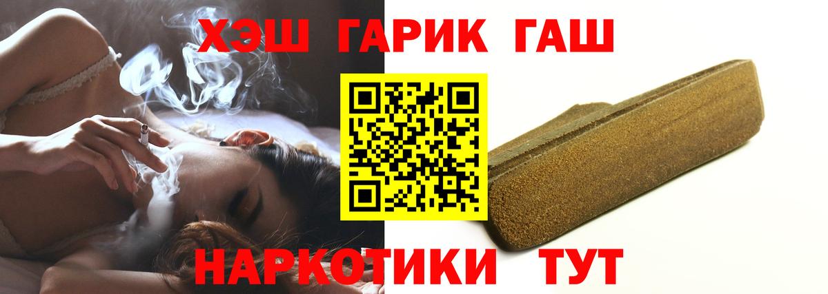 ГАШИШ 40% ТГК Королёв