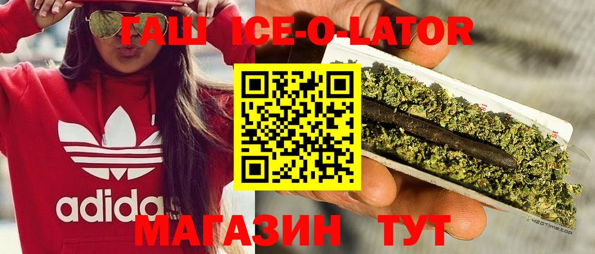 Королёв  ГАШ Cannabis  Вход с VPN  ГАШИШ хэш 