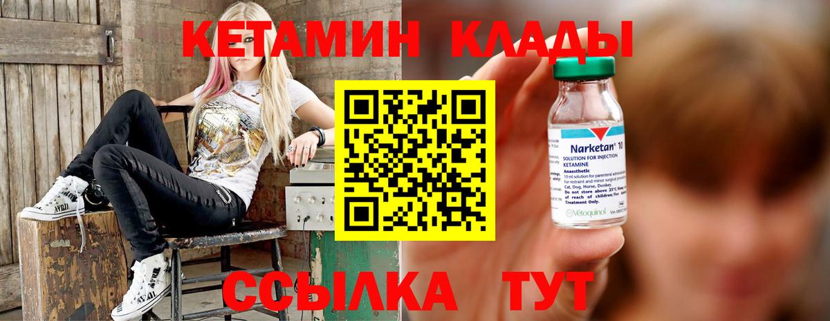 Кетамин ketamine  Вход с VPN  КЕТАМИН VHQ  Королёв 