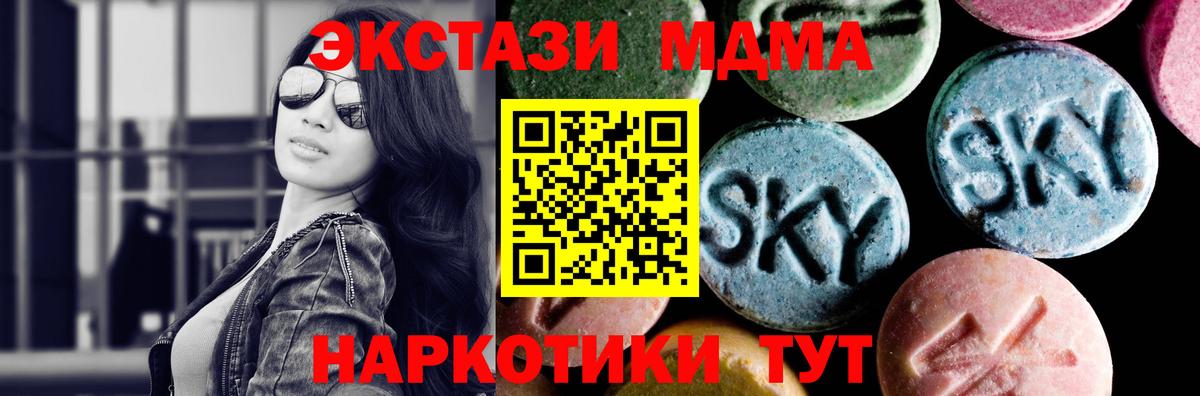 MDMA crystal Королёв