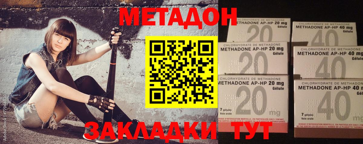 Метадон мёд  Вход с VPN  Королёв 