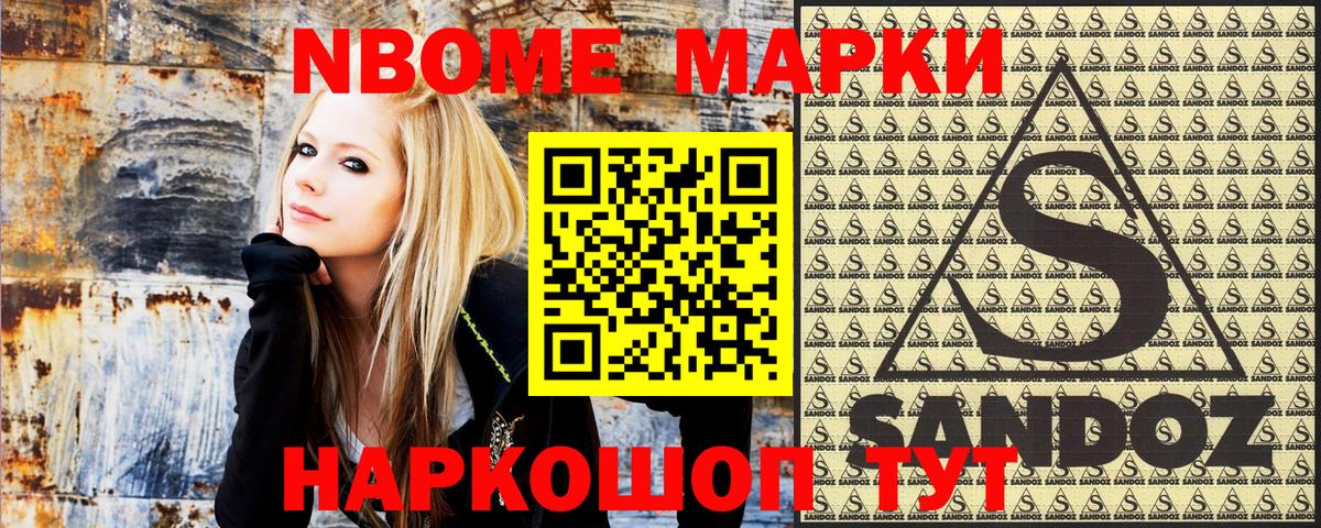 Королёв  Марки N-bome 1,5мг  Вход с VPN  Марки N-bome 1,5мг 
