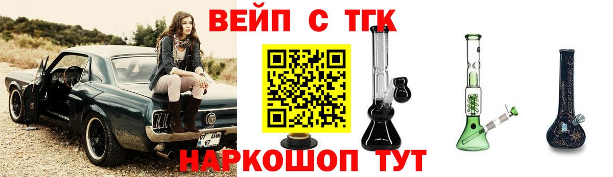 Дистиллят ТГК гашишное масло Королёв