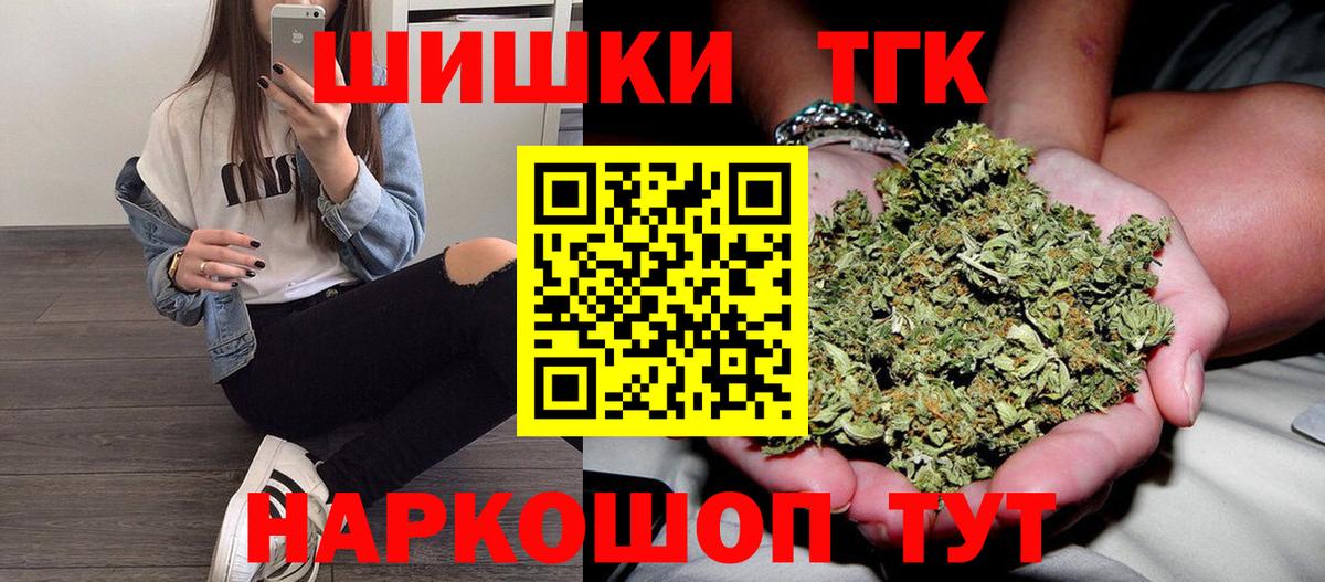 Бошки Шишки тримм  Каннабис Ganja  Каннабис планчик  Королёв  Вход с VPN 